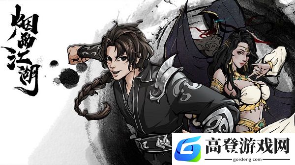 烟雨江湖杭州江湖**怎么做 江湖**支线任务攻略