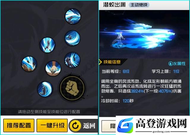 一人之下奔流掌最强加点攻略