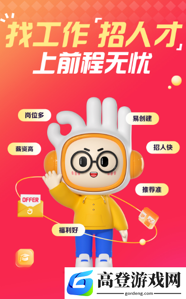 找工作在哪个app找比较真实可靠 免费的找工作软件大全