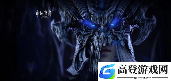 命运方舟国服黑暗权座版本后续将更新内容前瞻