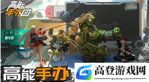 高能手办团钻石怎么得 钻石获取途径