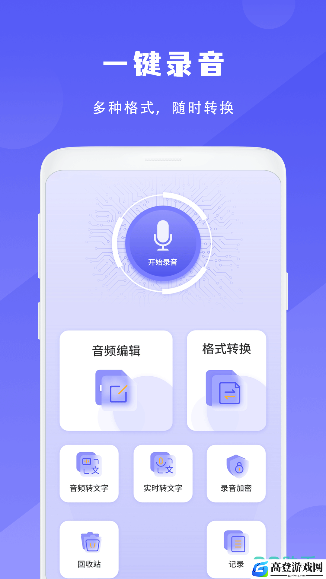 好用的录音软件分享 有哪些靠谱的录音软件