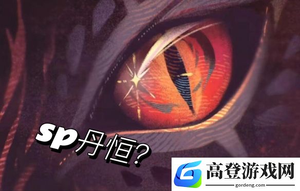 sp丹恒预告，崩铁要开始回收不朽的伏笔了