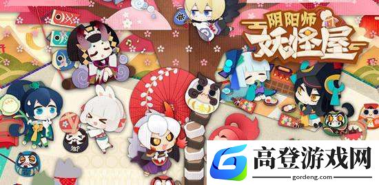 阴阳师妖怪屋怎么集赞 赞怎么收集