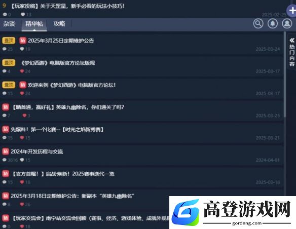 游侠网5
