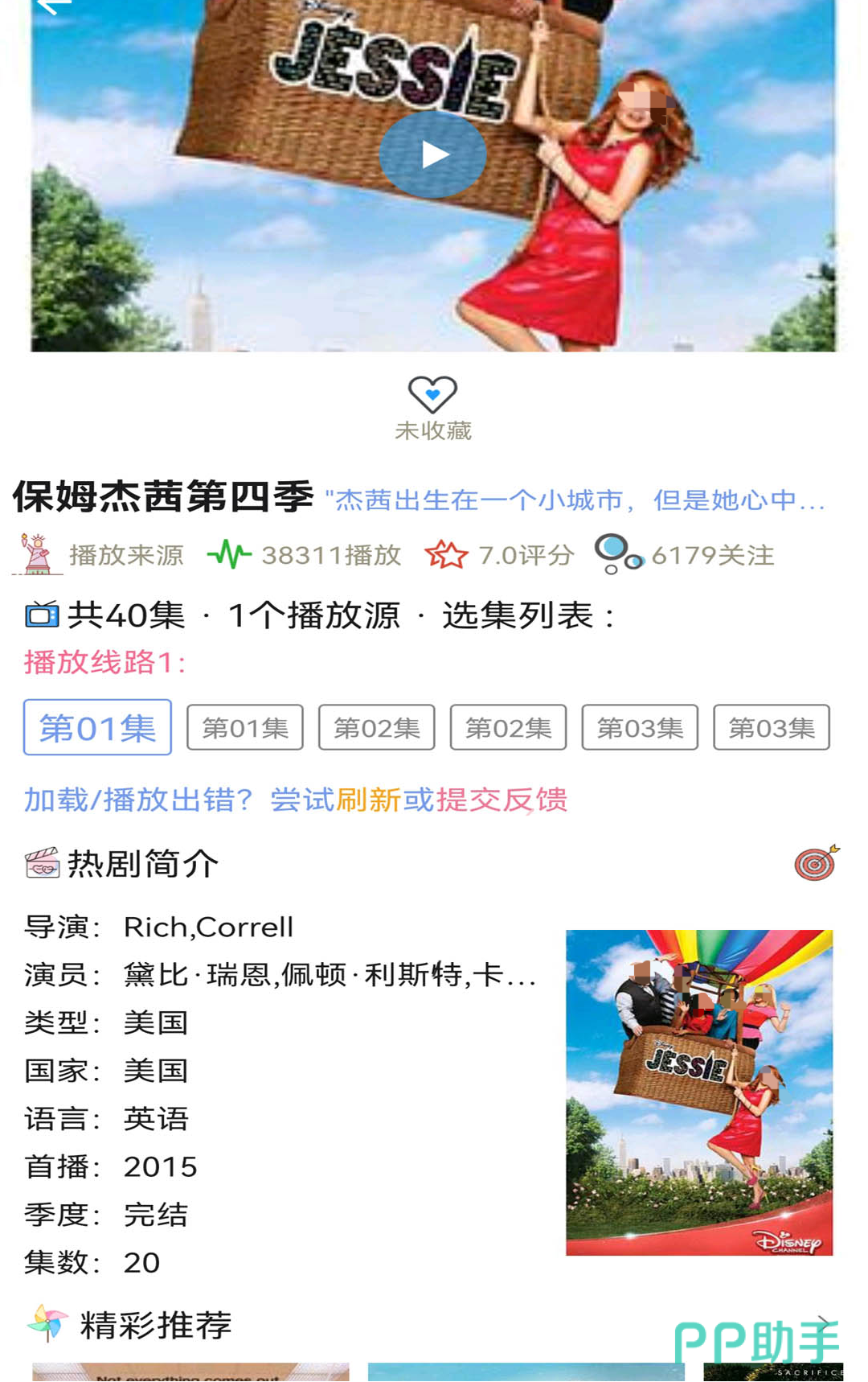 美剧app有哪些 美剧app推荐
