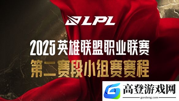 英雄联盟LPL第二赛段3月27日赛程：D组第二轮焦点战来袭