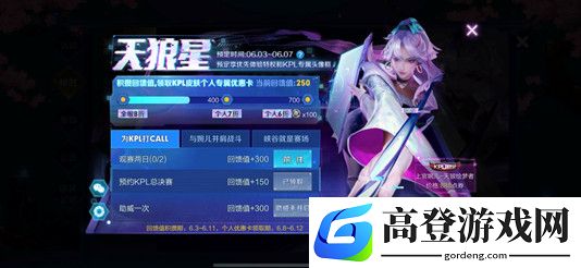 王者荣耀天狼绘梦者体验卡怎么获得