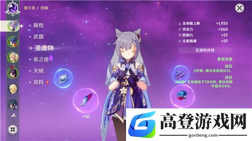 原神刻晴阵容推荐 和什么角色搭配