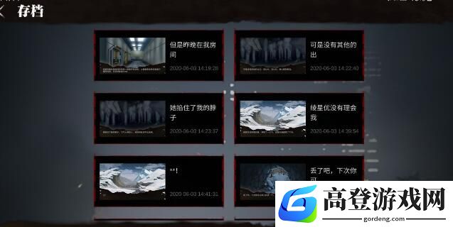离玥传零下记忆怎么重新开始