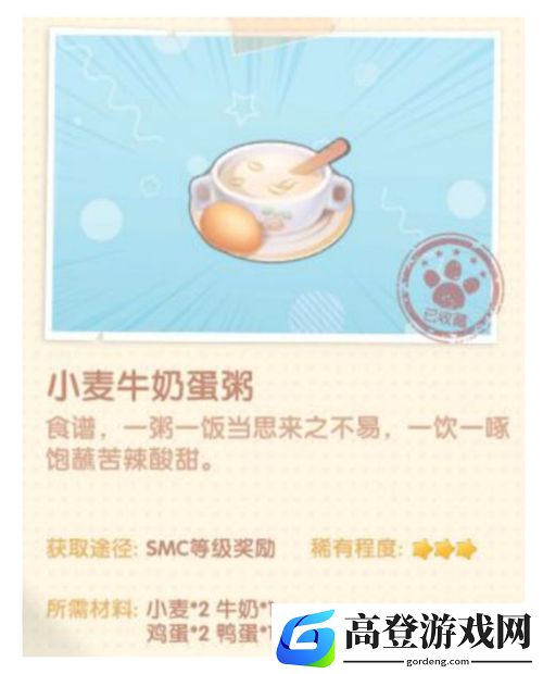 摩尔庄园菜谱配方攻略 菜谱配方大全