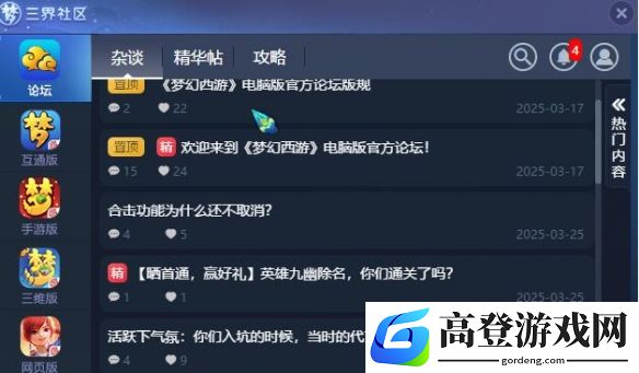 游侠网4