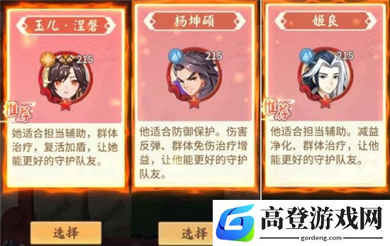轩辕剑剑之源凤凰塔活动攻略