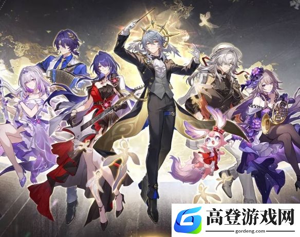 崩铁2周年演唱会门票今日开售：演出时间5月1日-3日