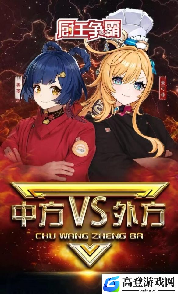 游侠网8