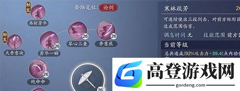 天涯明月刀手游天香连招套路 天香技能连招