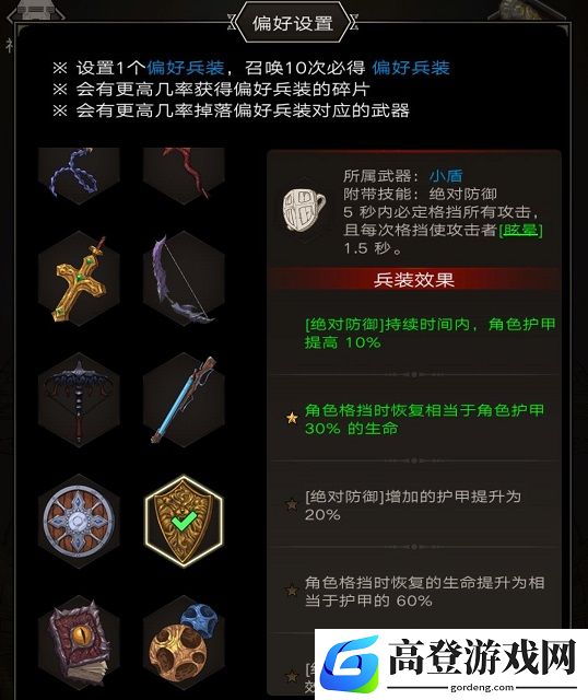 不朽之旅繁星不朽绝地反击流派玩法