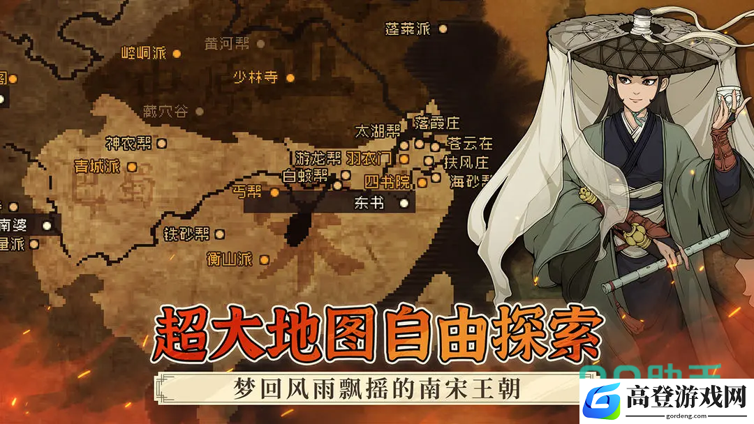 大江湖之苍龙与白鸟中原篇攻略 大江湖之苍龙与白鸟手游中原篇流程介绍_大江湖之苍龙与白鸟