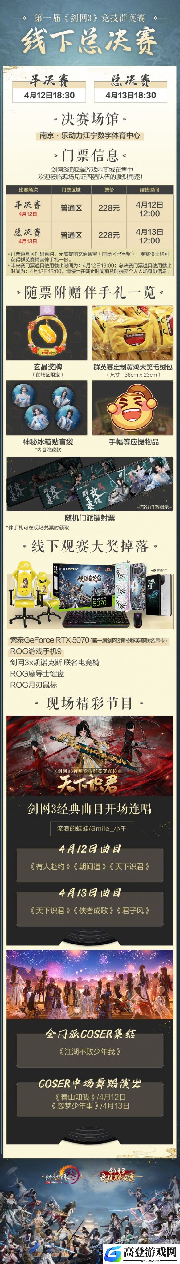 游侠网6