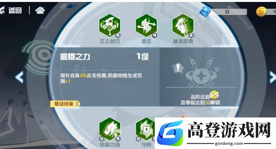 凹凸世界手游最强肉盾角色是哪个