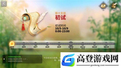 万国觉醒国士无双答题答案大全 初试复试终试正确答案