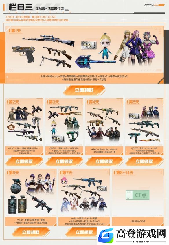 游侠网4