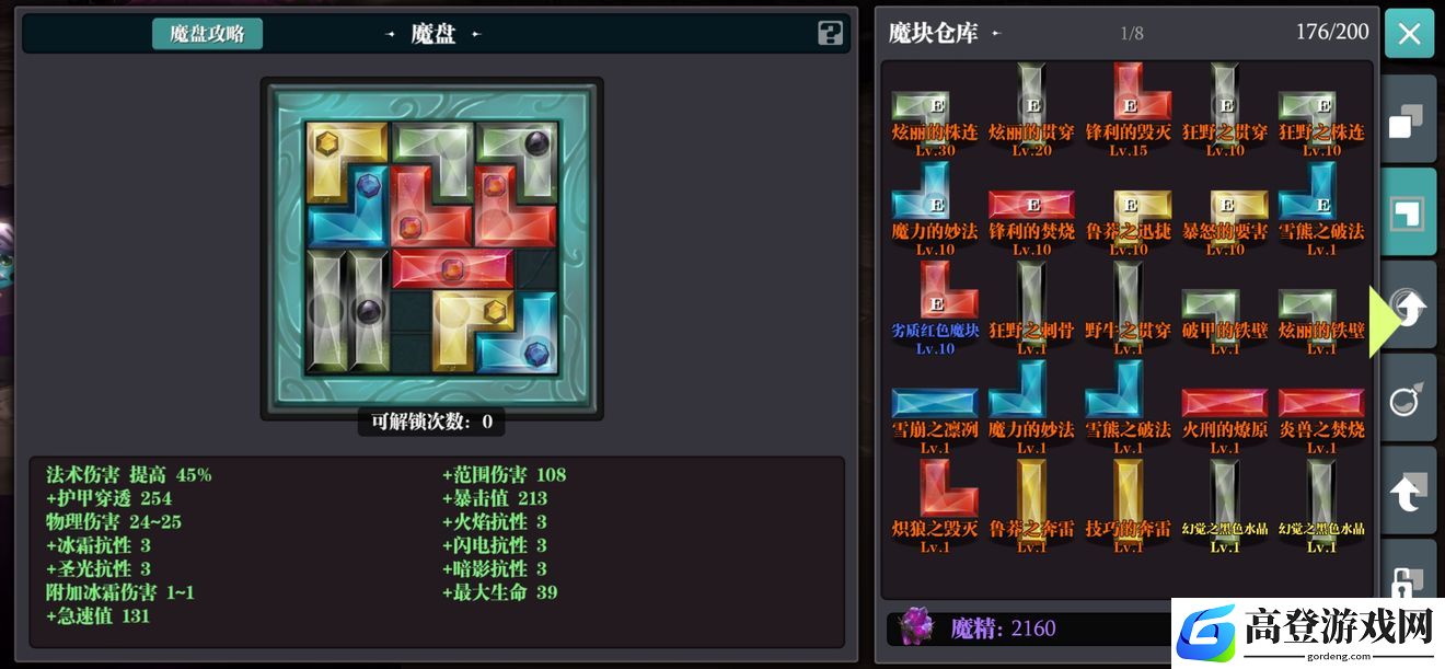 魔渊之刃负心人双刀怎么玩