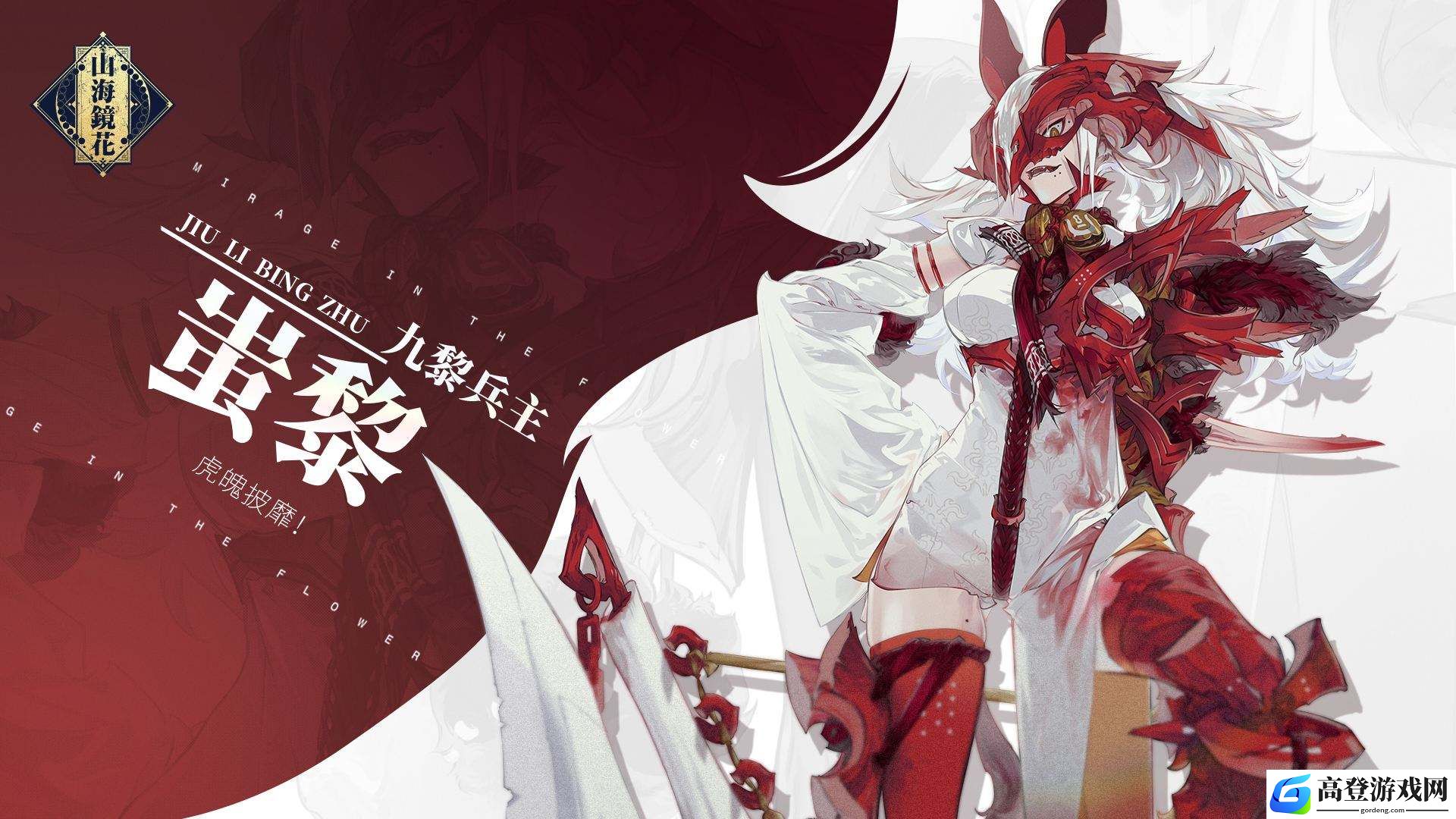山海镜花大荒战图怎么过 新版大荒战图