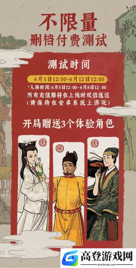 江南百景图测试时间 开服时间