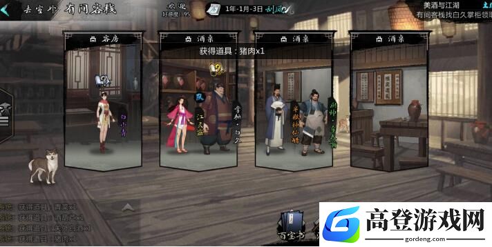 我的侠客纯阳纯阴之体怎么触发