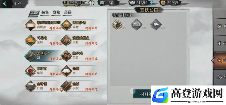 我的侠客与世无争成就触发攻略