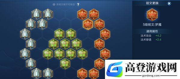 王者荣耀S21法师带什么铭文 通用法师铭文推荐