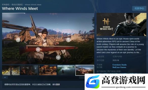 好消息燕云十六声上架Steam，坏消息锁国区