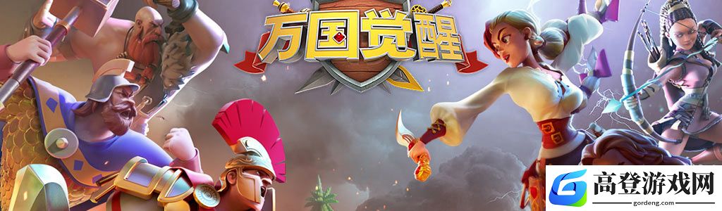 万国觉醒初始统帅哪个好 初始将领选择攻略