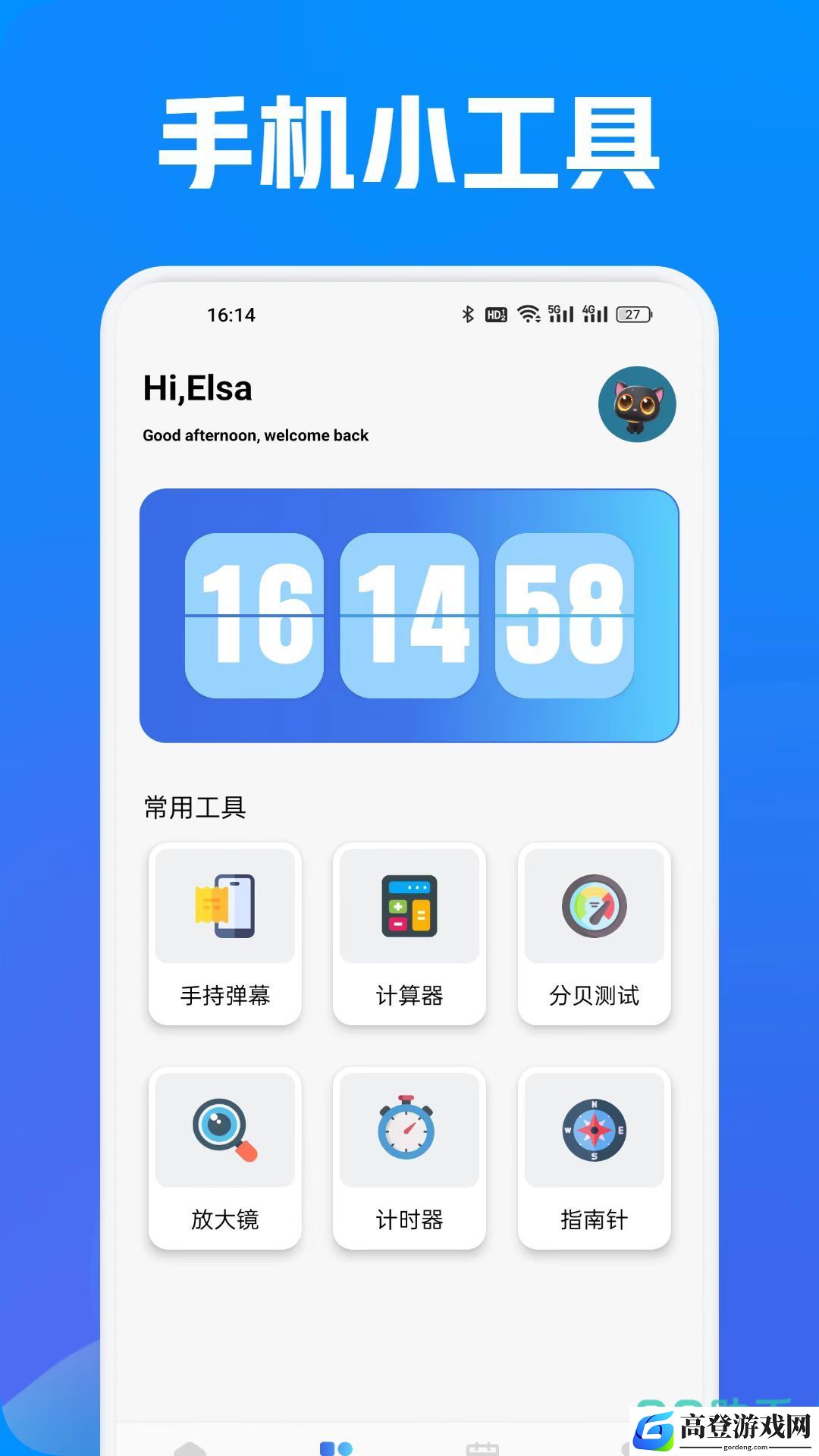 值得推荐的手机性能排行app有哪些 提高手机性能软件推荐