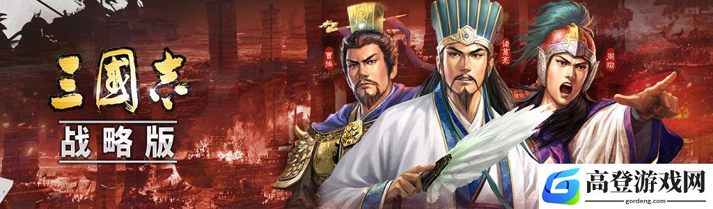 三国志战略版陆逊战法怎么搭配 陆逊战法搭配推荐