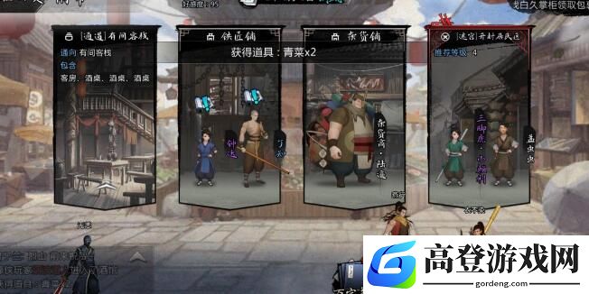 我的侠客全完美结局攻略汇总