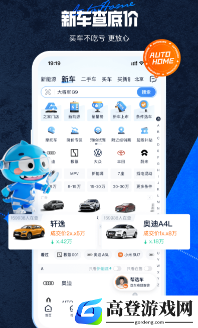 汽车报价大全app官网免费下载哪些 好用的汽车报价app盘点