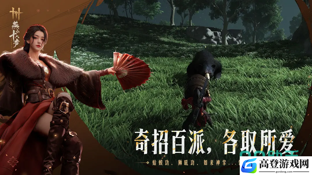 燕云十六声怎么隐藏武器 燕云十六声怎么隐藏弓箭_燕云十六声