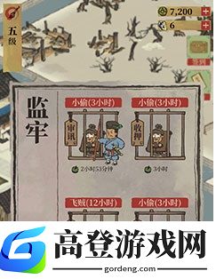 江南百景图**时间机制详解 **时间怎么不变