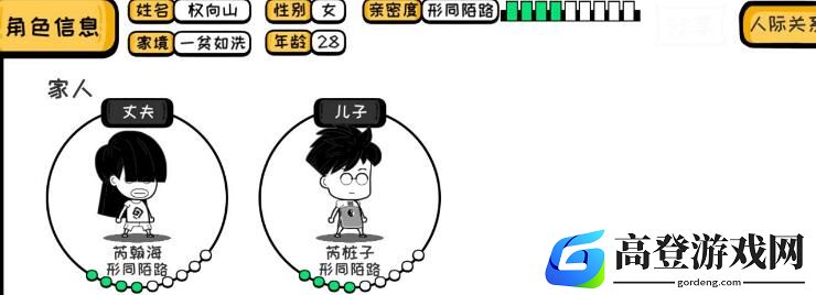 众生游全技能增加属性汇总