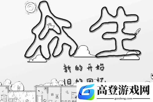 众生游在哪里出售道具