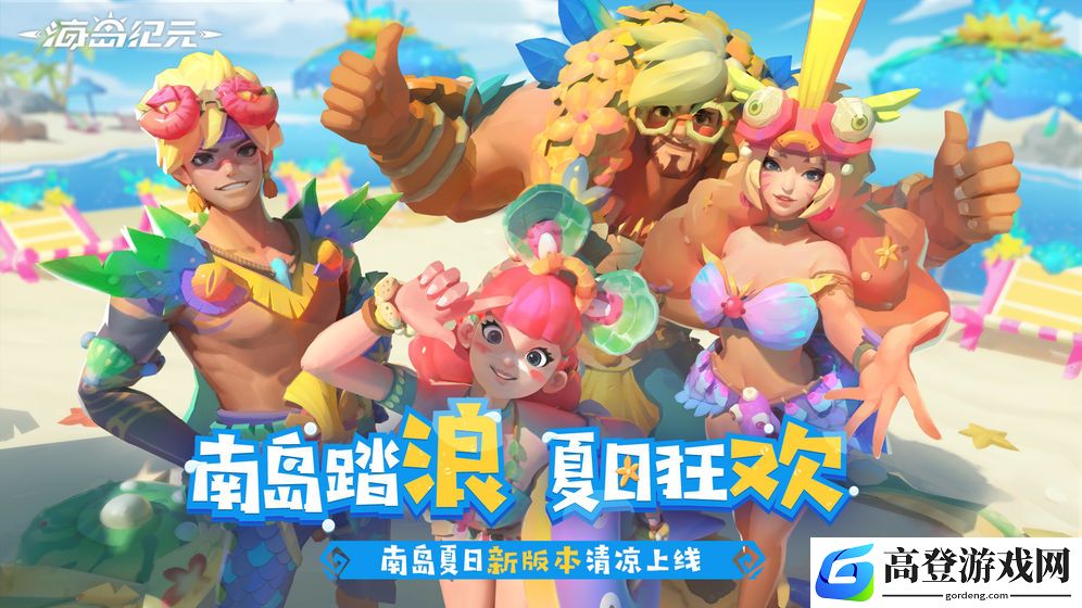 海岛纪元职业技能符文选择推荐