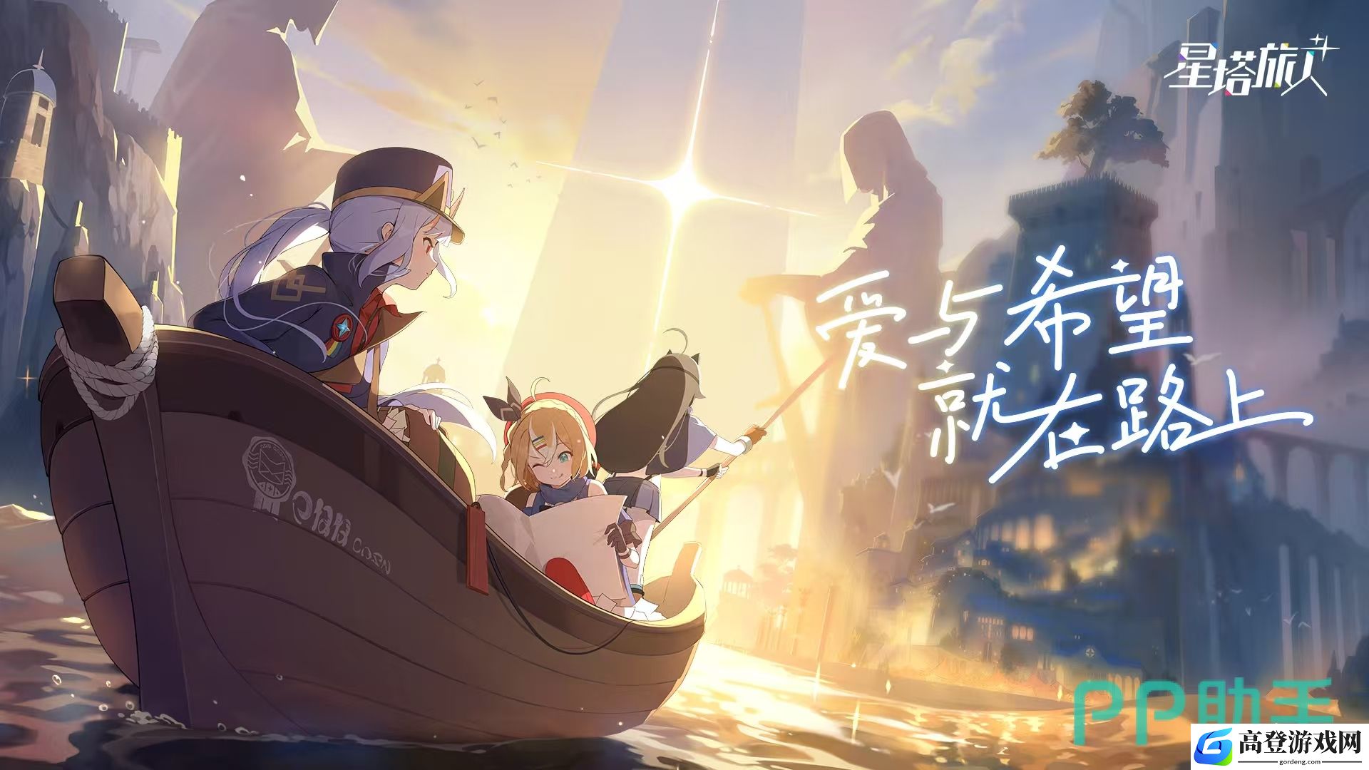 星塔旅人预约地址推荐 星塔旅人预约链接大全