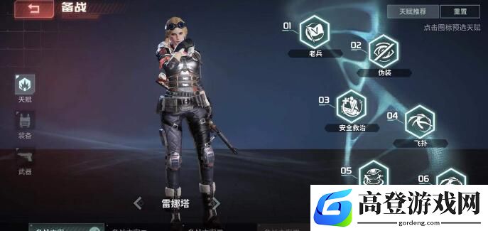 Disorder高胜率套路阵容怎么搭配
