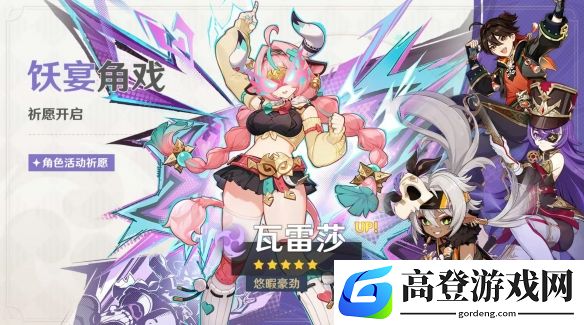 原神5.5神级四星池，全四星强度排名一览