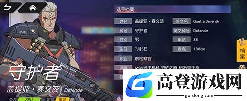 王牌战士守护者加点攻略