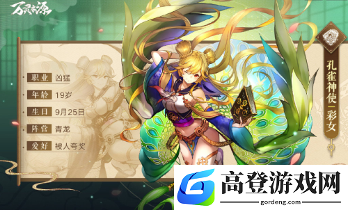 万灵启源阵容搭配攻略