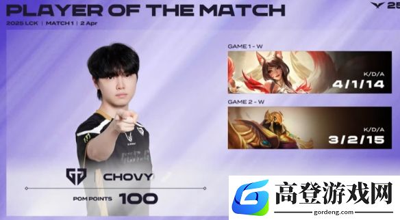GEN 2-0 HLE：Chovy沙皇团战发力，Ruler11杀飞机横扫HLE