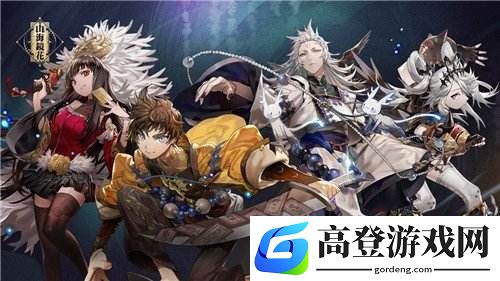山海镜花PVE阵容详解 PVE该练谁